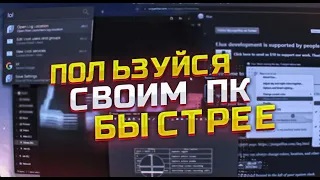 Как ускорить работу с пк? | Лучшие программы для увеличения скорости на Windows | Полезные программы