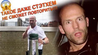 ДЖЕЙСОН СТЭТХЭМ НЕ ОЖИДАЛ ТАКОГО ОТ РУССКИХ ПАРНЕЙ #bottlecapchallenge