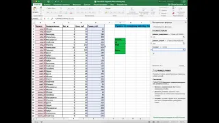 Формула СУММЕСЛИМН Сумма по каждому месяцу по всем наименованиям 🟢  EXCEL 2021 🟢  Урок 25 🟢