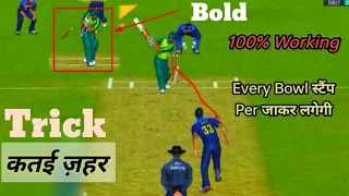 Real Cricket 20 || Bold Wicket Tips & Tricks || 1000% Working Trick || @TheSpectors