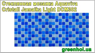 Стеклянная мозаика Aquaviva Cristall Jamaika Light DCM302