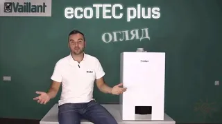 Котел Vaillant ecoTEC plus IONI 🔆 Конденсаційний 🔆 Нового покоління 🔆 Переваги 🔆 Огляд 🔆 SIVTERMO