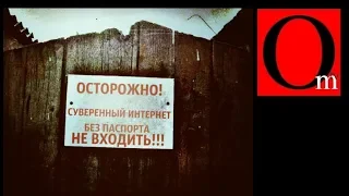 Суверенный ЧЕБУРНЕТ - защитник духовных скреп