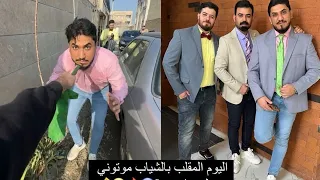 بيت رشك سيد ولاء ليوم سووله مفاجه بالقاط مالته والكشخه مالته