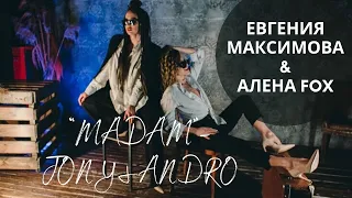 ЕВГЕНИЯ МАКСИМОВА | АЛЕНА FOX | Мадам - JONY & ANDRO (03'2020)