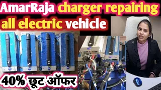 electric auto charger repairing electric auto charger electric auto charger price #bajaj #treo