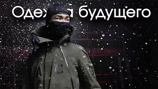 Что такое Techwear | Одежда будущего или нет?