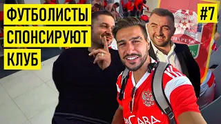 ИГРОКИ СПАСАЮТ свою бывшую команду