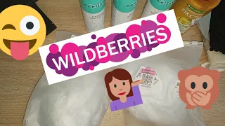 Wildberries 🍒 распаковка посылок #аделина #wildberries