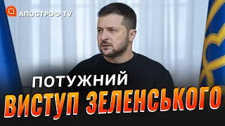 Виступ Володимира Зеленського на Мюнхенській конференції з питань безпеки // Апостроф TV