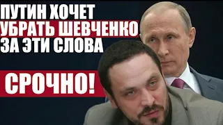 СТРАНА В УЖАСЕ ТАКОГО ПРО ПУТИНА ЕЩЕ НЕ ГОВОРИЛИ! 27.02.2019. Максим Шевченко.