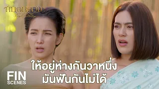 FIN | ก็เอ็งบอกเองว่าการออกกำกาย มันจะให้ร่างกายไม่เจ็บไม่ป่วยไง | หมอหลวง EP.14 | Ch3Thailand