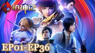 🔫【枪神记】EP01-EP36，“一枪封神，这就是我们的战斗！” |Gun God |MULTI SUB |donghua |Chinese Animaion