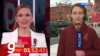 Праздничный канал "День Победы" и Парад Победы (Россия-1 HD, 09.05.24)