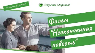 Отрывок из фильма "Неоконченная повесть" 1955г.