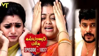 Kalyana Parisu 2 Tamil Serial | கல்யாணபரிசு | Episode 1837 | 24 Mar 2020 | Sun TV Serial |VisionTime