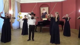 Ансамбль "Виолинки" - Д. Крамер "Танцующий скрипач".