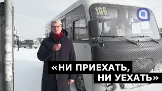 «Ни приехать, ни уехать» – транспортные проблемы в Поселье