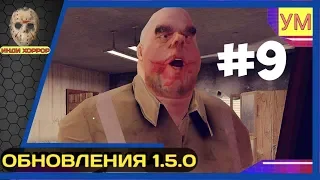 НОВОЕ ОБНОВЛЕНИЯ ВЕРСИИ 1.5.0 - MR MEAT - НОВЫЕ ИЗМЕНЕНИЯ, ПИТОМЕЦ СВИНЬЯ, НОВАЯ ЛОКАЦИЯ И МЕСТА?