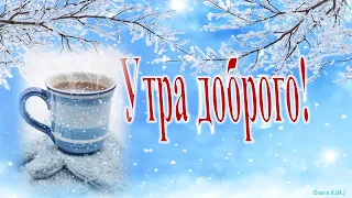 #Доброе утро#Музыка Сергея Чекалина