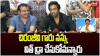 Manchu Vishnu Sensational Comments On Chiranjeevi After Victory | Manchu Vishnu Press Meet|SakshiTV