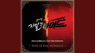Musical 'Jekyll & Hyde' 2021 Korean Cast Recording - This is the Moment