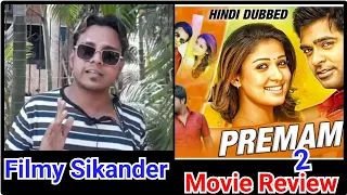 PREMAM 2 Movie Review by Filmy Sikander !