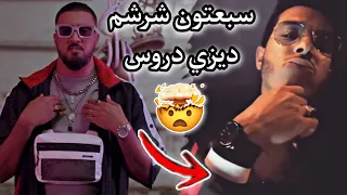 سبعتون شرشم ديزي دروس.... كلااااش 7toun7-TOUN - CAPPUCCINO (EXCLUSIVE Music Vidéo) Prod. By Aeo beat