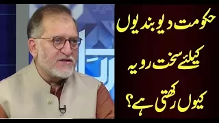 Why government have a strong attitude for Deobandis? Listen Orya Maqbool Jan