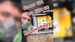 Димет 404. Аппарат для напыление твёрдых металлов.