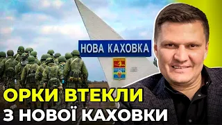 ПІВДЕНЬ: росіяни у ПАНІЦІ відступили до Берислава | По АНТОНІВСЬКОМУ мосту прилетіла БАВОВНА / ХЛАНЬ