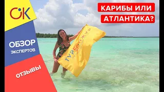 Отдых в Доминикане: курорты на Карибах и Атлантике