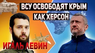 Израильский офицер о войне, тишине и будущем освобождении Крыма