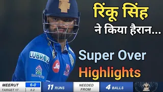 RINKU SINGH Copy Paste SUPER OVER Moment in UP T20 League | Highlights | Sixes Hattrick