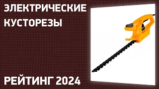 ТОП—7. Лучшие электрические кусторезы для дачи и сада. Рейтинг 2024 года!