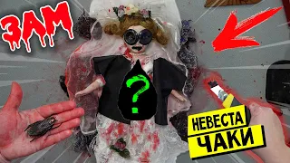 ВЫ НЕ ПОВЕРИТЕ Я РАЗРЕЗАЛА ЖИВУЮ ИГРУШКУ НЕВЕСТА КУКЛЫ #ЧАКИ Е  в 3:00  #ТИФФАНИ ЕХЕ