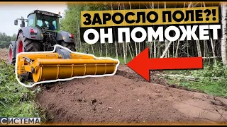 ВОЗВРАТ БРОШЕННЫХ ЗЕМЕЛЬ В ОБОРОТ. РОТОВАТОР РАСЧИЩАЕТ СТАРЫЕ ПОЛЯ.