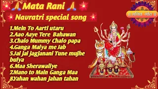 navaratri songs || sherawali mata ke bhajan || durga mata ke bhajan || maa sherawali ke bhajan 💥🙏