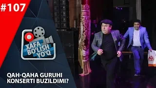 Xafa bo'lish yo'q 107-son  Qah-qaha guruhi konserti buzildimi?  (15.02.2020)