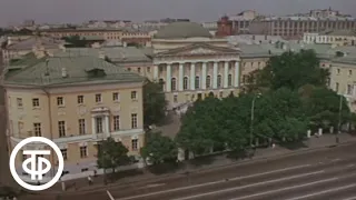 Путешествие по Москве. Улица Герцена (1984)