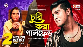 Churi Kora Girlfriend | Bangla Natok 2020 | Tawsif Mahbub | Sabila Nur | Bangla New Natok