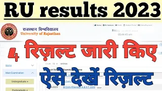 Rajasthan University UG/PG results 2023 / ba/bsc/b.com/Ma/M.sc/M.Com exam Result 2023 / RU Results