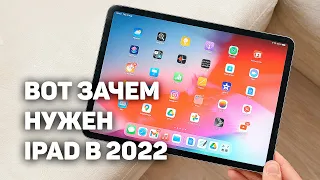 ЧТО УМЕЕТ Apple iPad НА САМОМ ДЕЛЕ В 2022