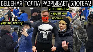 МАГАЗИН С БЕШЕНОЙ ТОЛПОЙ!НОГАМИ ПО ПРОСРОЧКЕ!РАЗРЫВАЮТ БЛОГЕРА!