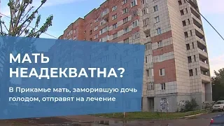 В Прикамье мать, заморившую дочь голодом, отправят на лечение