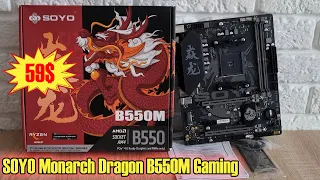 SOYO Monarch Dragon B550M Gaming 🔥Разгон процессоров Ryzen всего за 59$🔥 Распаковка🔥