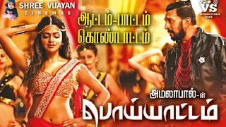 poiyattam hd video songs | Amala paul hot