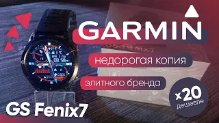 GS Fenix7 лучшая копия Garmin.