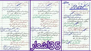 Poetry on "Kashmir" in urdu|کشمیر ہماری شہ رگ