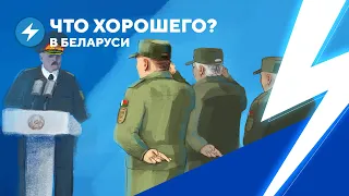 Создание беларусского подполья / Подготовка выборов / Деньги для новой Беларуси